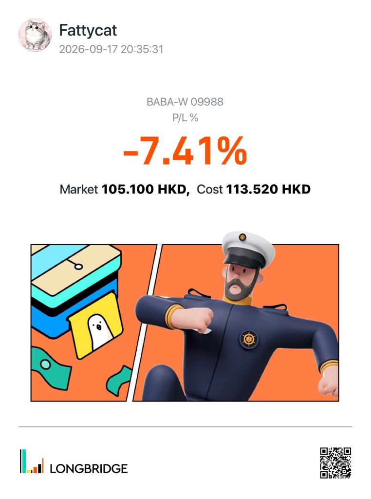 Fattycat 2026-09-1720：35：31 BABA-W 09988 P/L% -7.41% Market 105.100 HKD， Cost 11